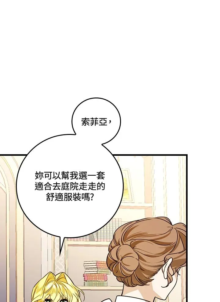 第28话 第66页