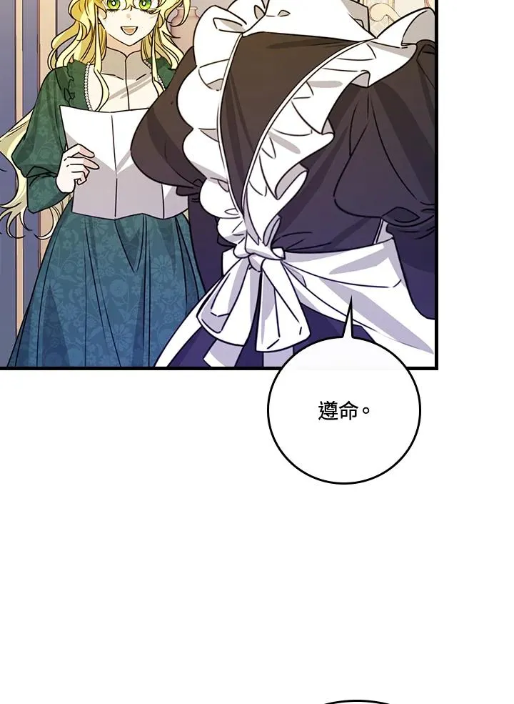 第28话 第67页