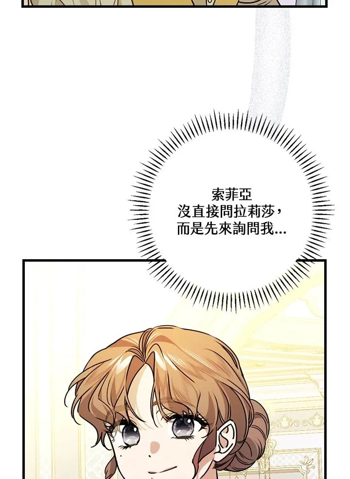 第28话 第71页