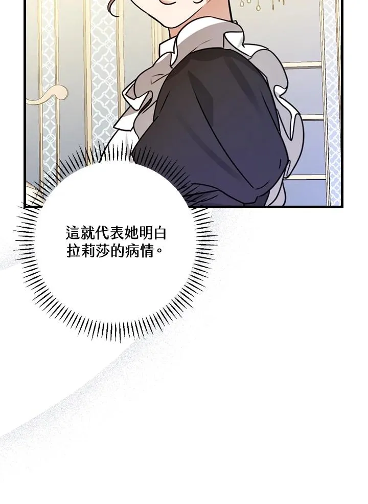 第28话 第72页