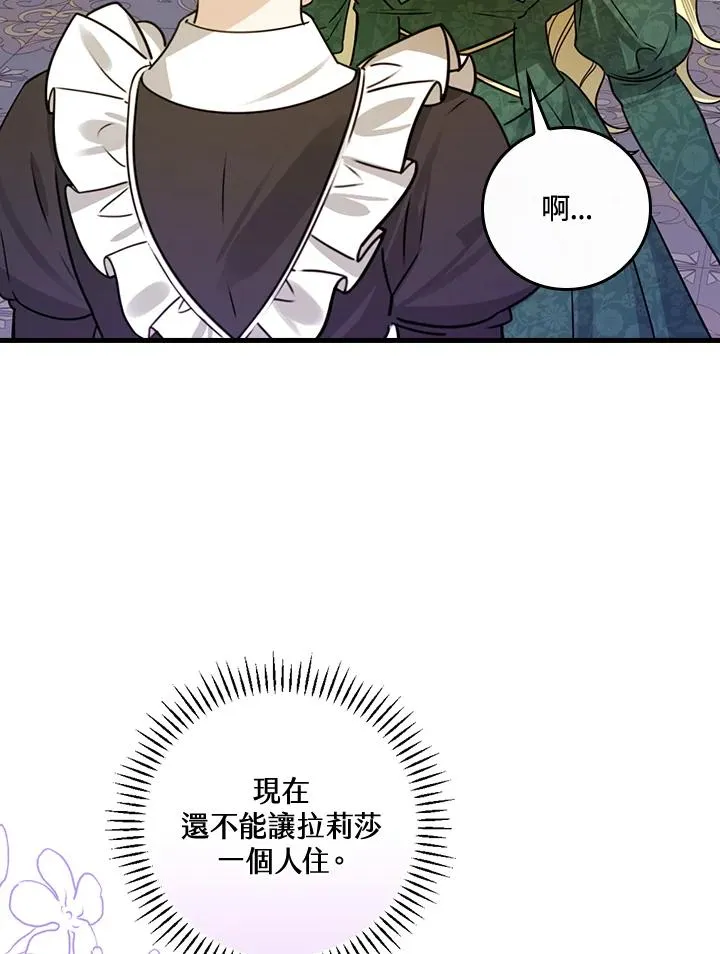 第28话 第74页