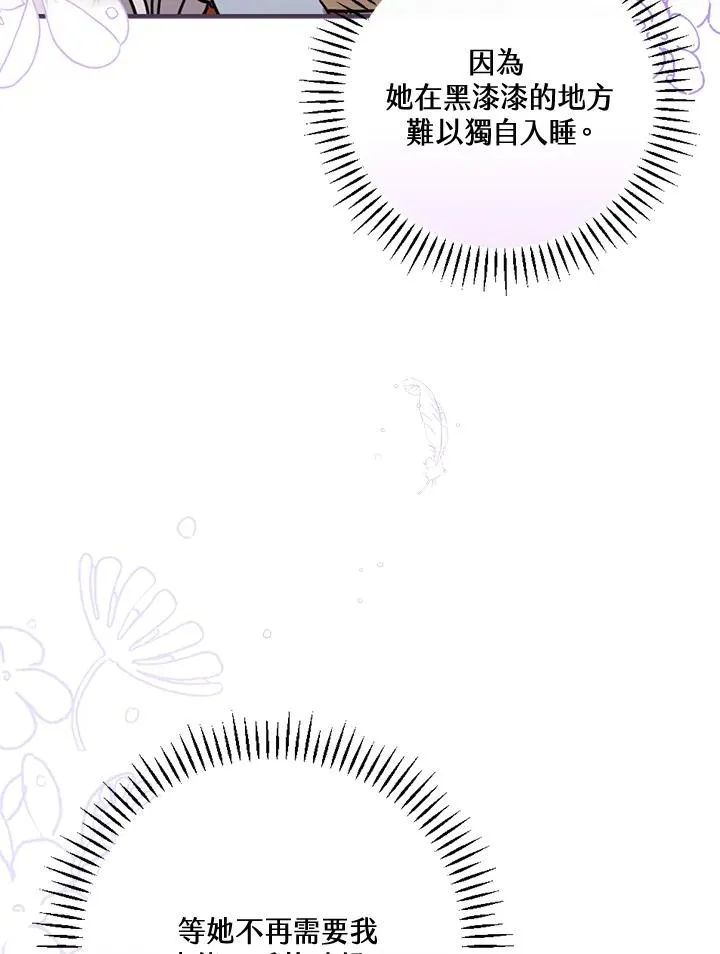 第28话 第76页