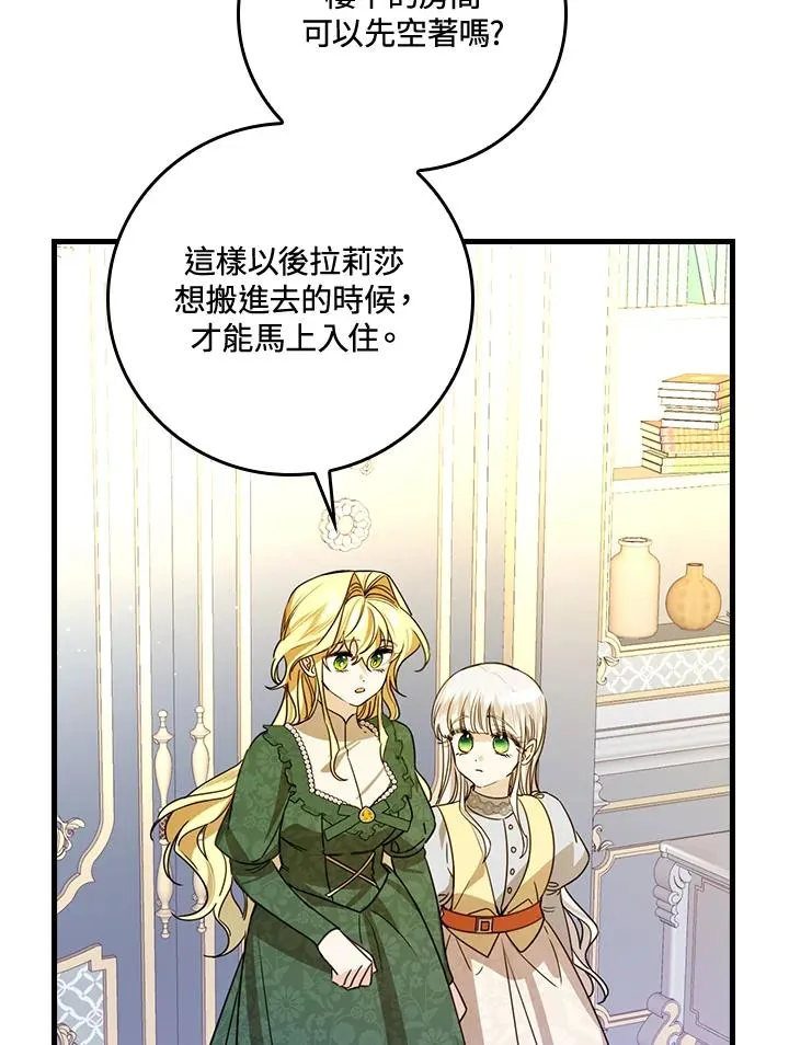 第28话 第79页