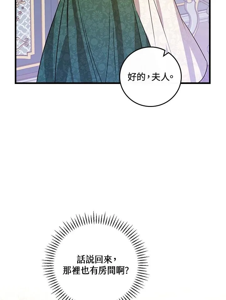 第28话 第80页