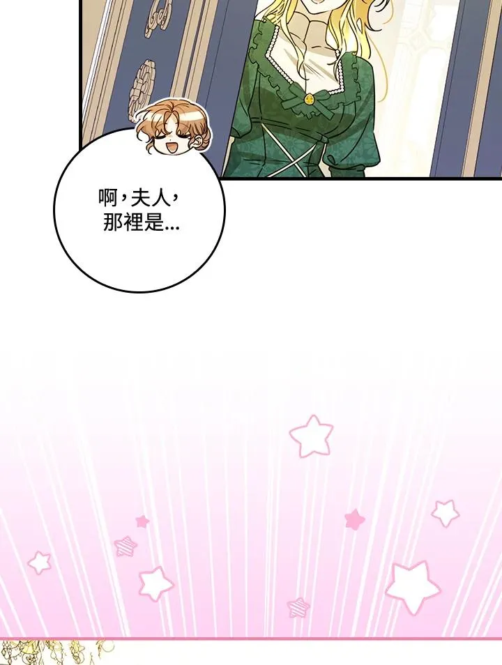 第28话 第83页