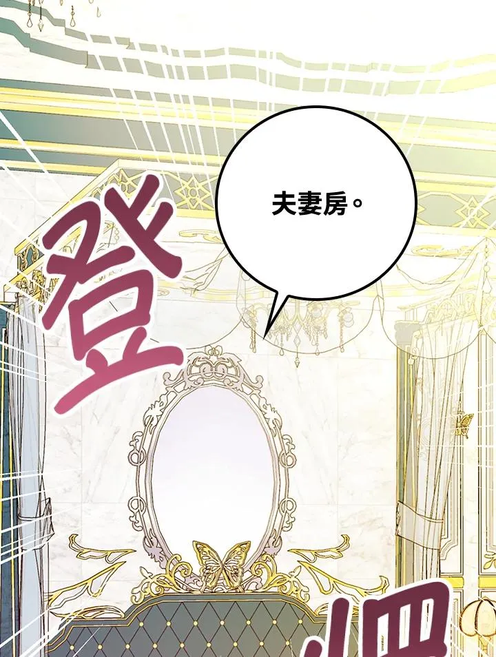 第28话 第84页