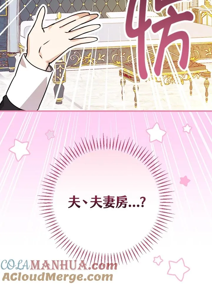 第28话 第85页