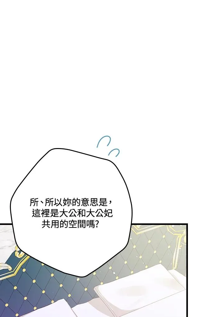 第28话 第86页