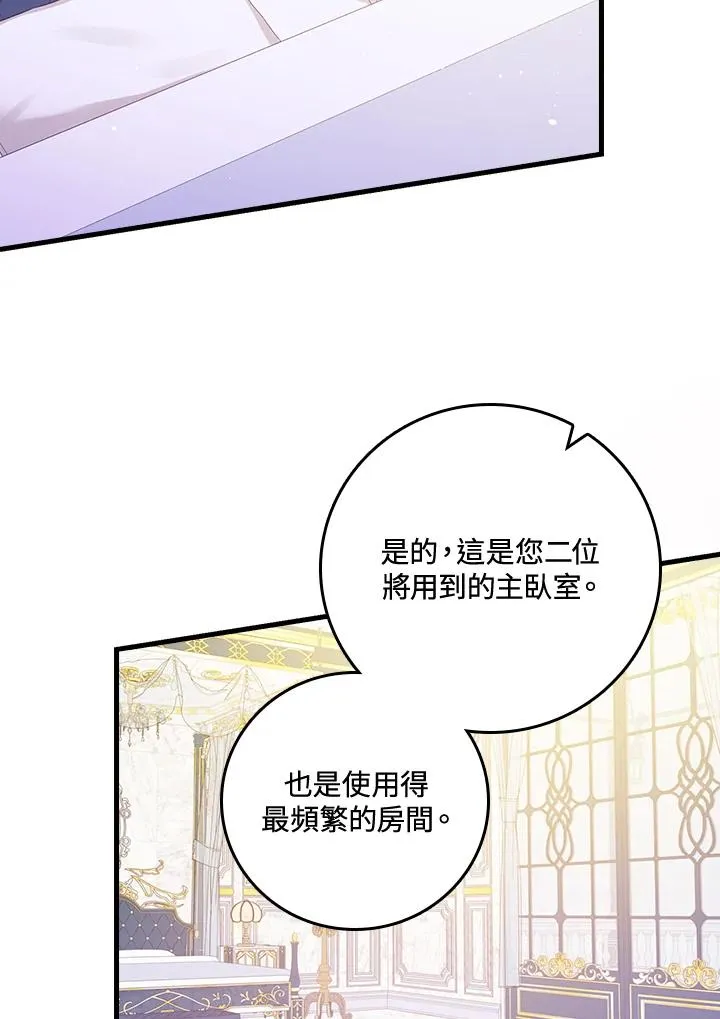 第28话 第87页