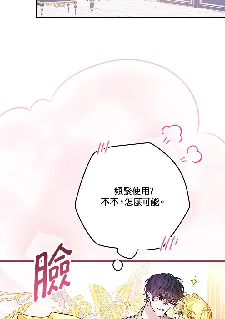 第28话 第88页