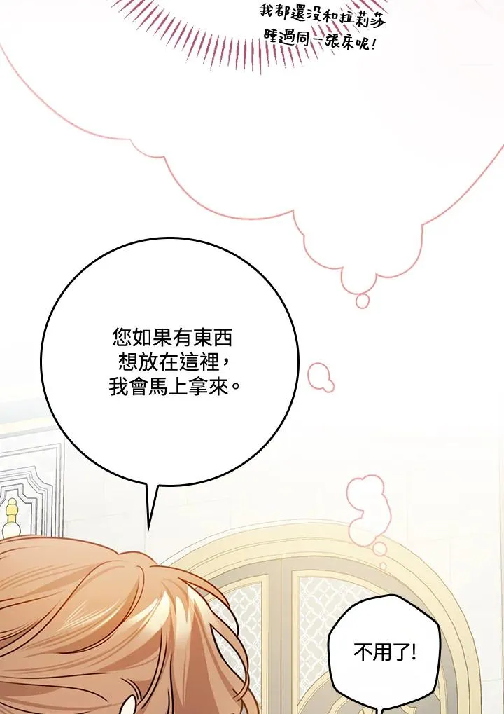 第28话 第90页