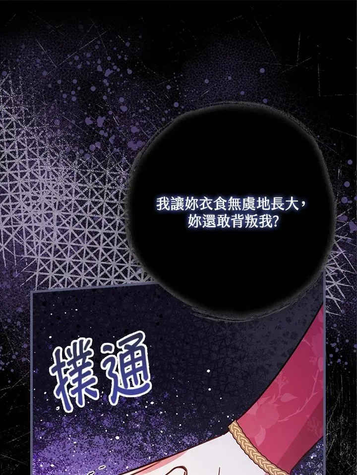 第28话 第110页