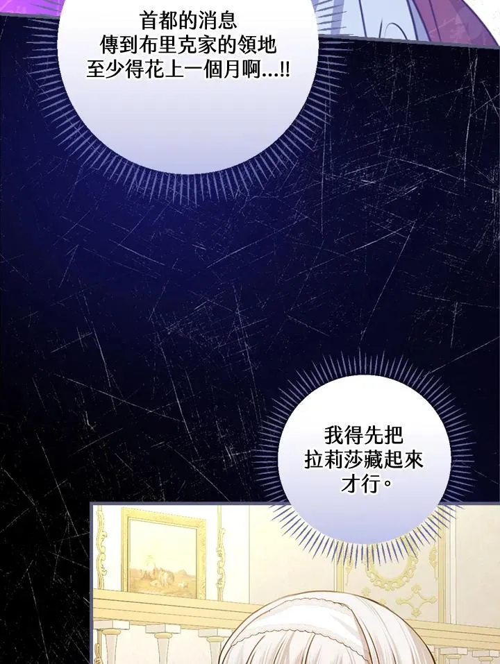 第28话 第114页