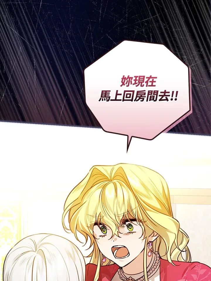 第28话 第116页