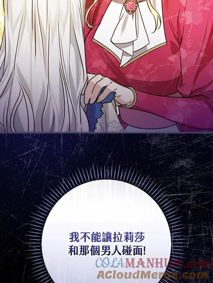 第28话 第117页