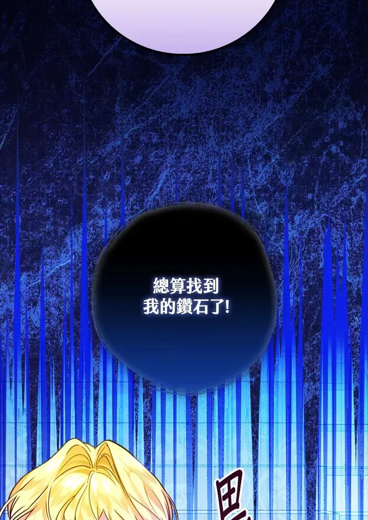 第29话 第3页
