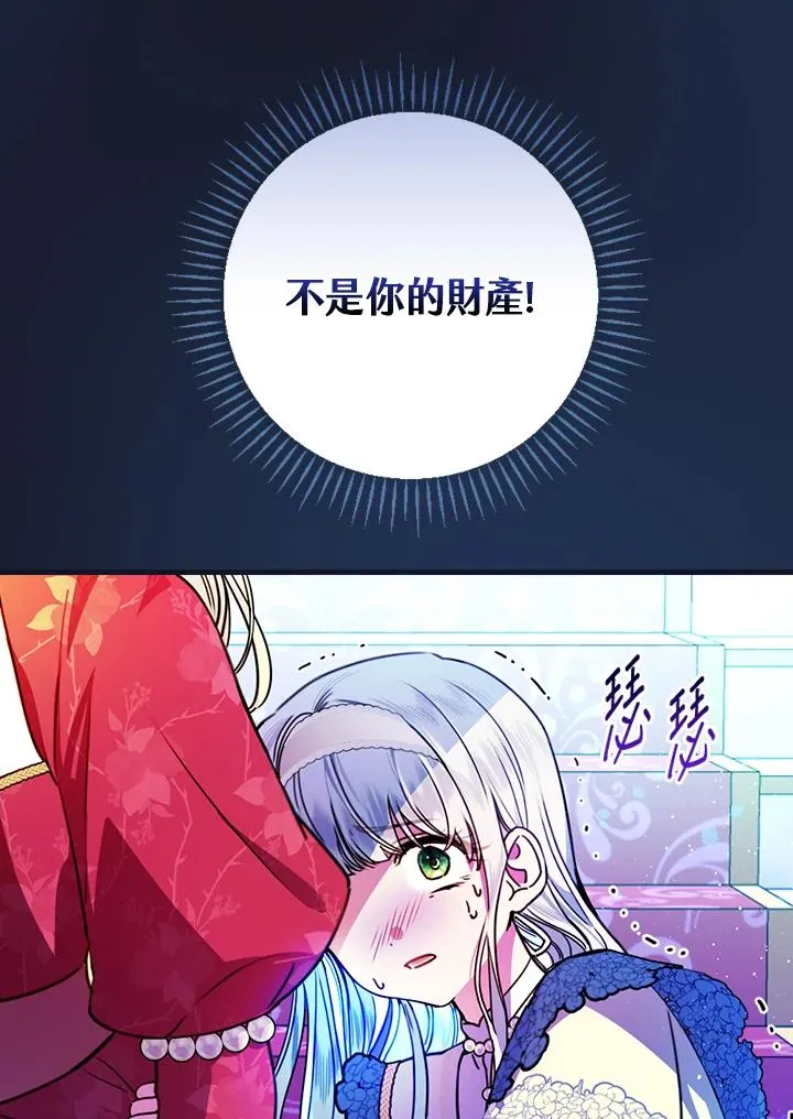 第29话 第7页