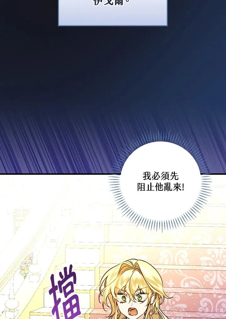 第29话 第12页