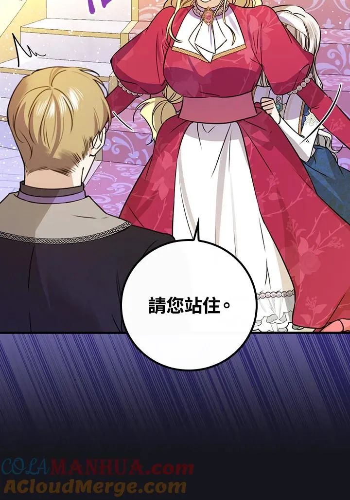 第29话 第13页