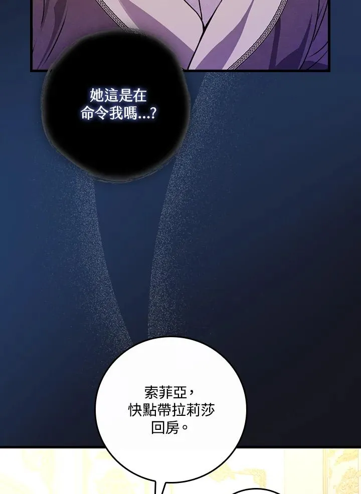 第29话 第15页