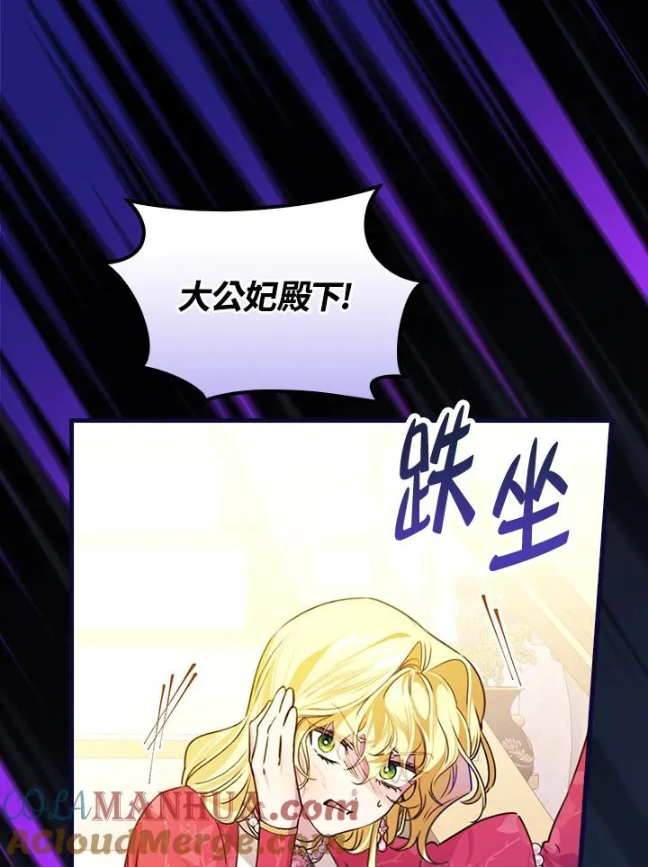 第29话 第29页