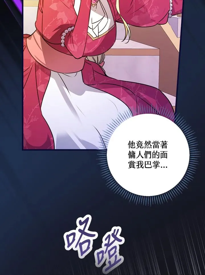 第29话 第30页