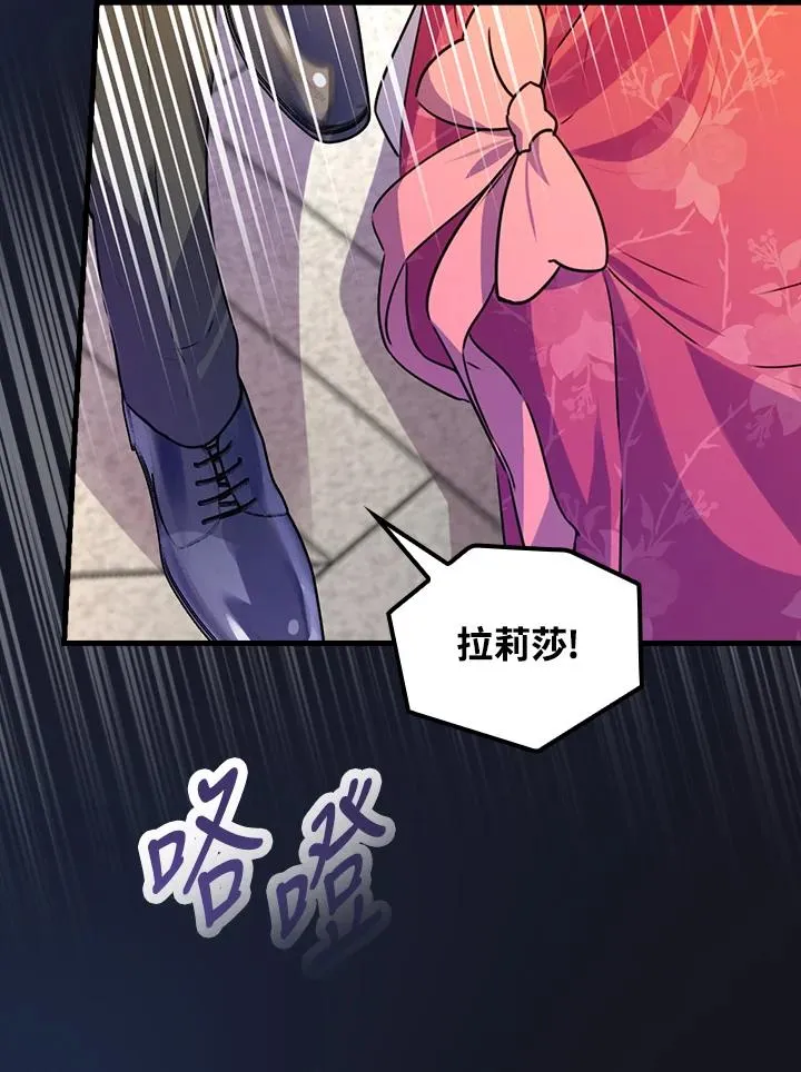 第29话 第31页