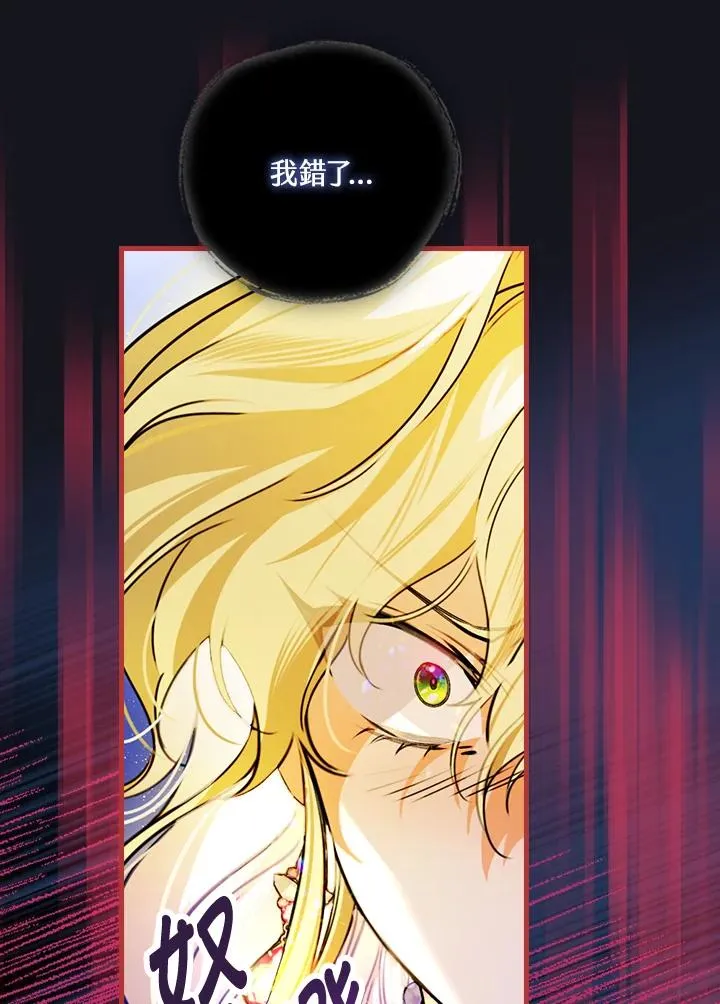 第29话 第35页