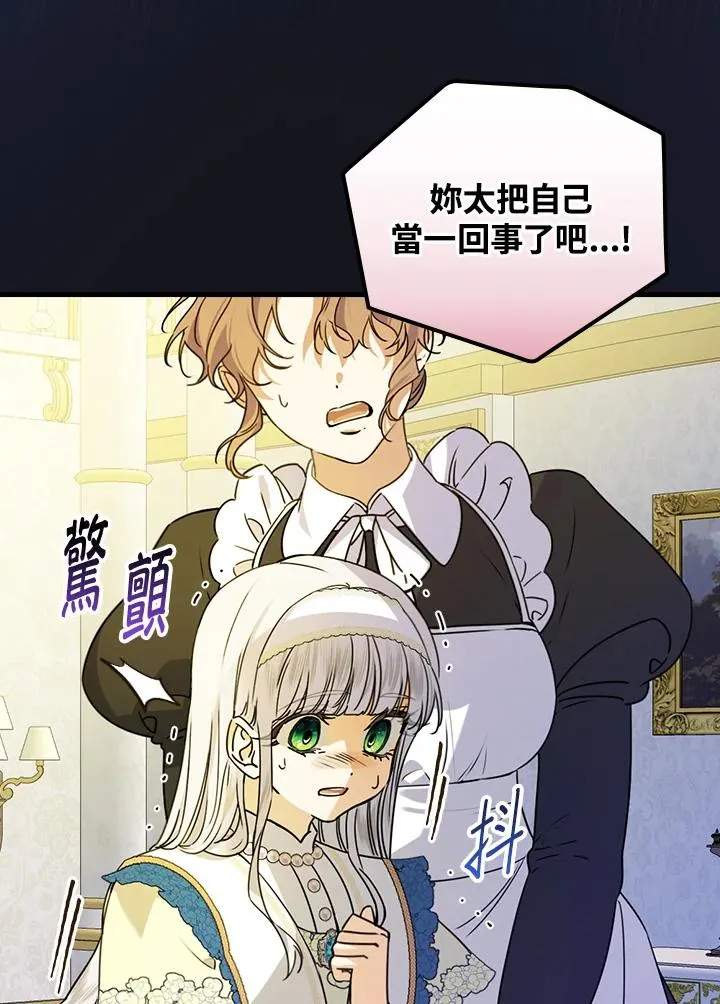 第29话 第42页