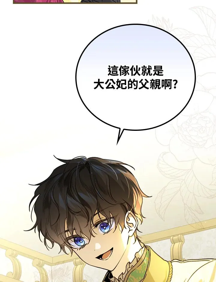 第29话 第46页
