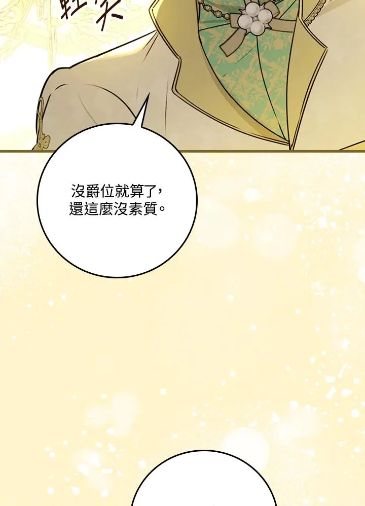 第29话 第52页