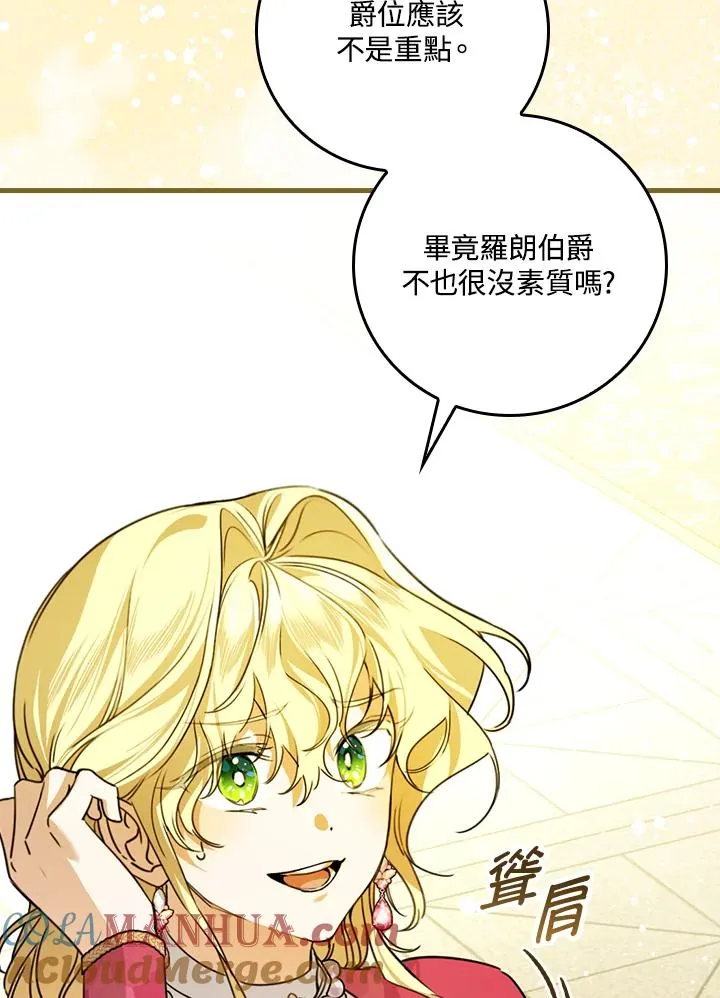 第29话 第53页