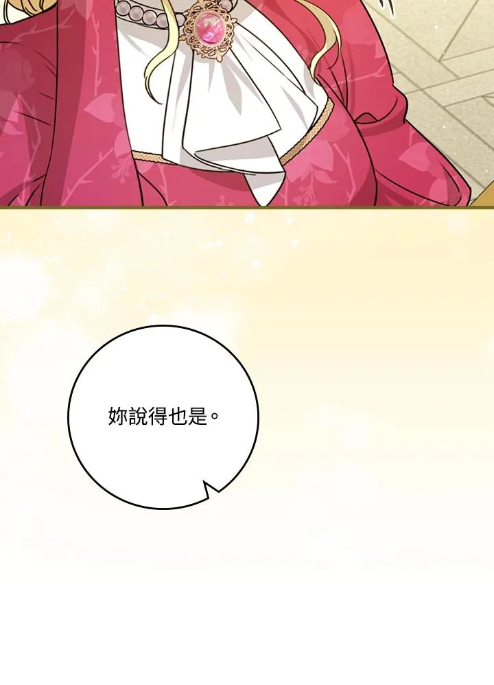 第29话 第54页