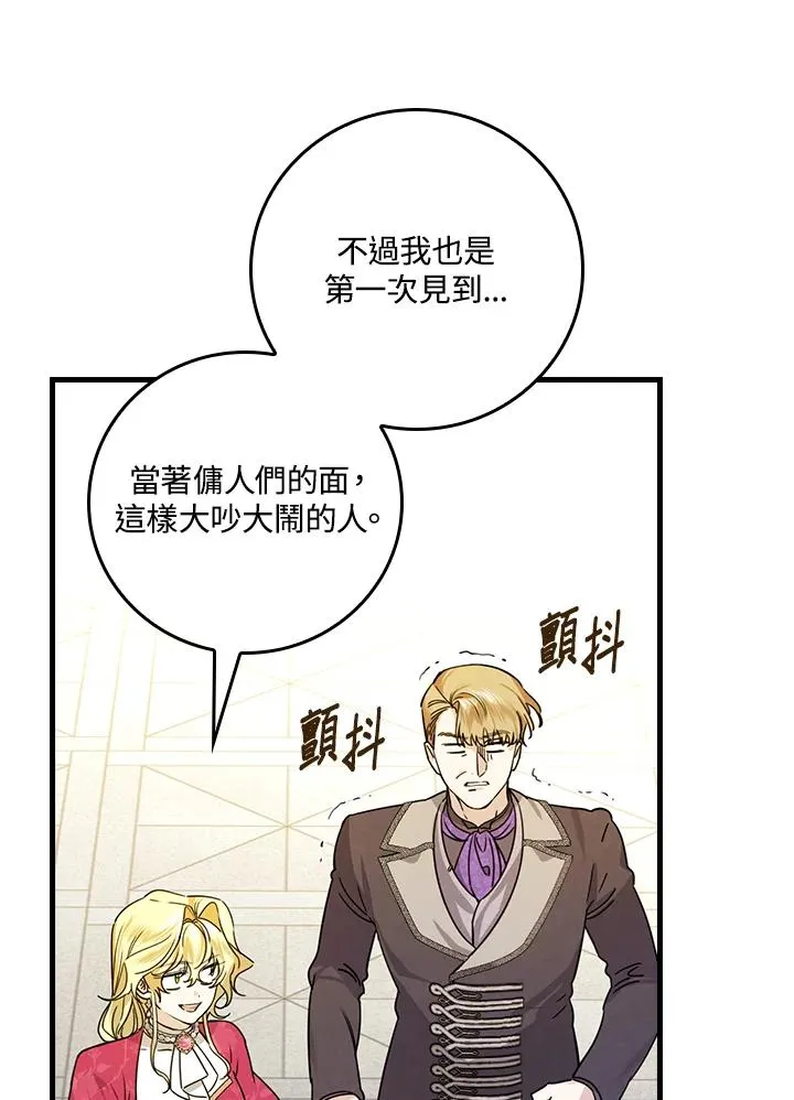 第29话 第55页