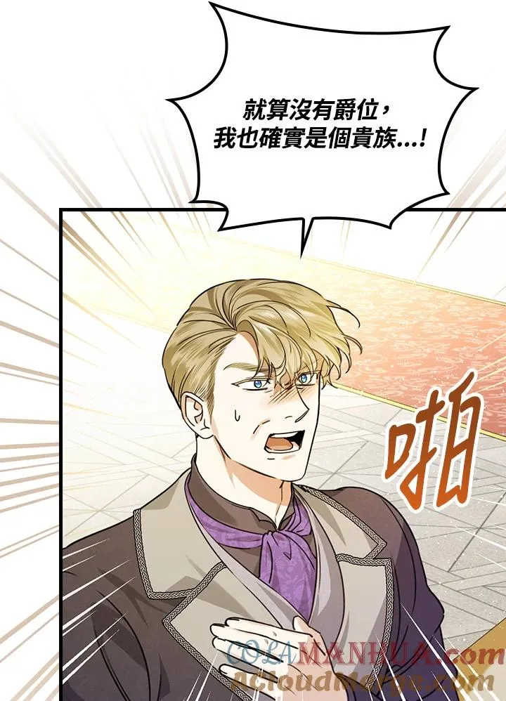 第29话 第57页