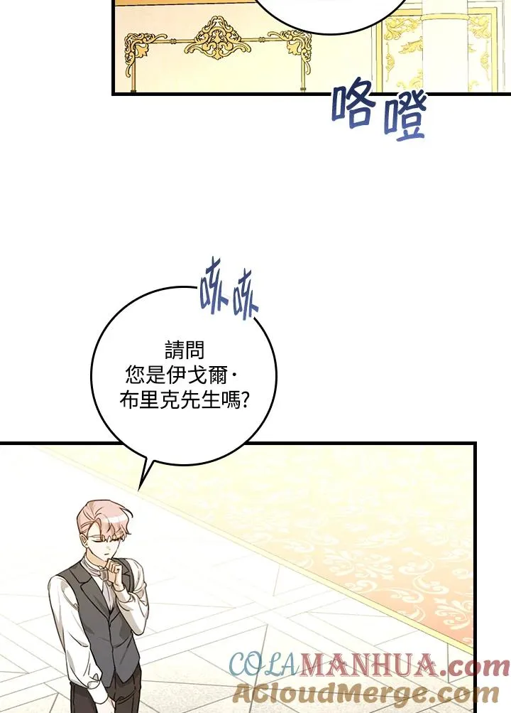 第29话 第65页