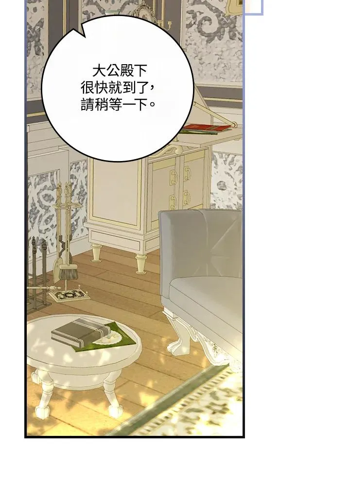 第29话 第70页