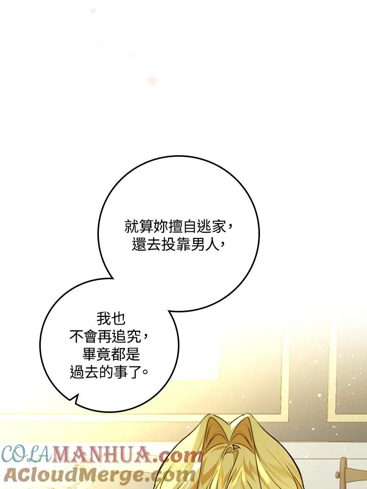 第29话 第73页