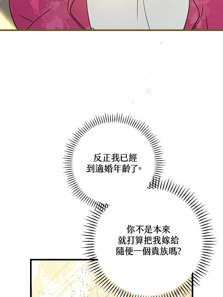 第29话 第75页
