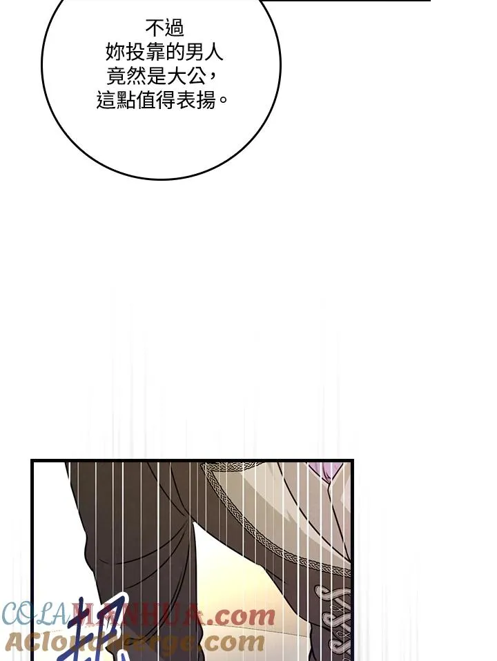 第29话 第77页