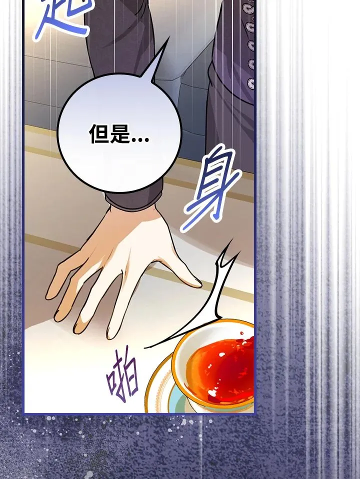 第29话 第78页