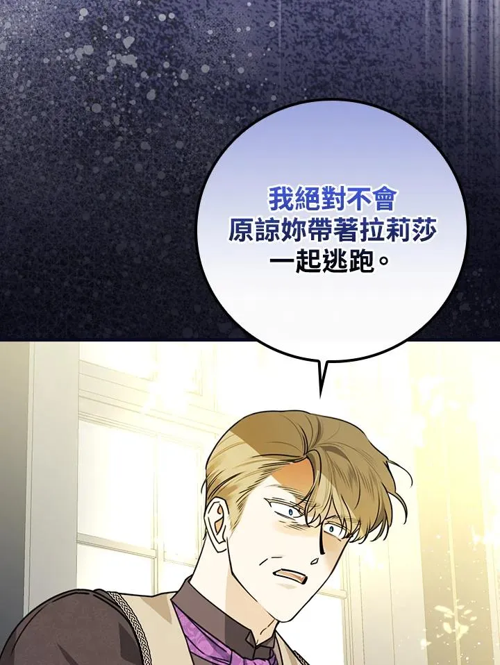 第29话 第79页