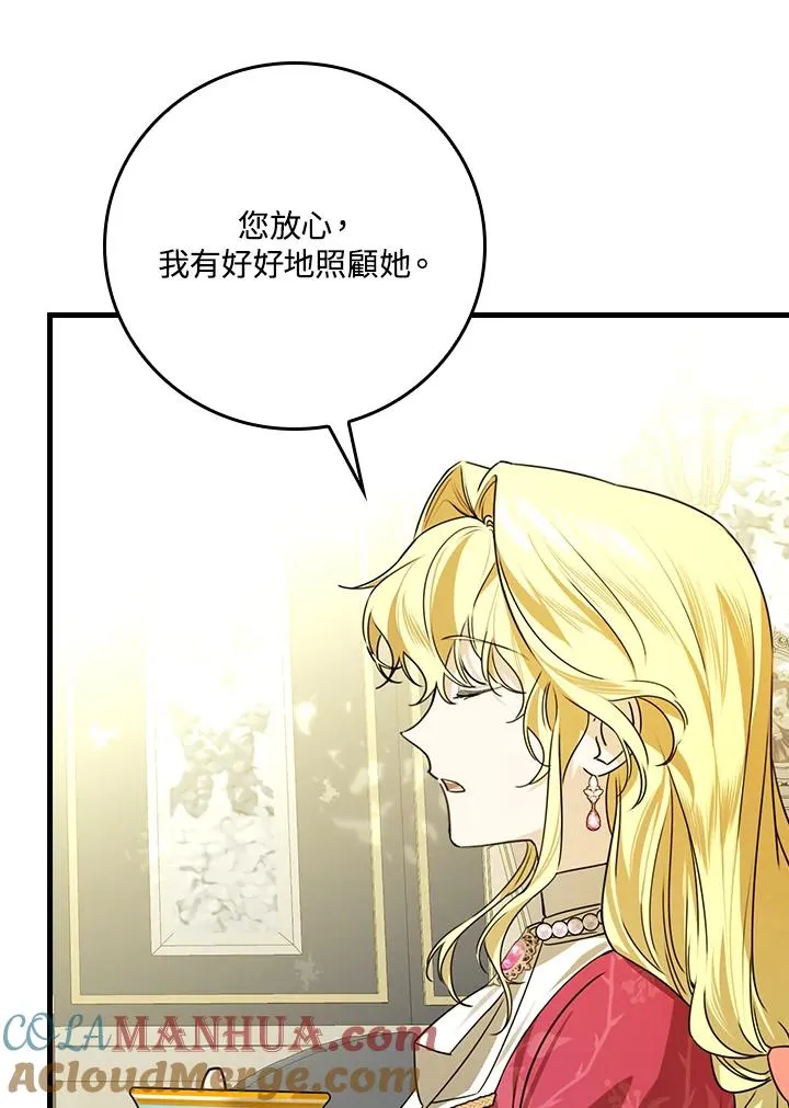 第29话 第81页