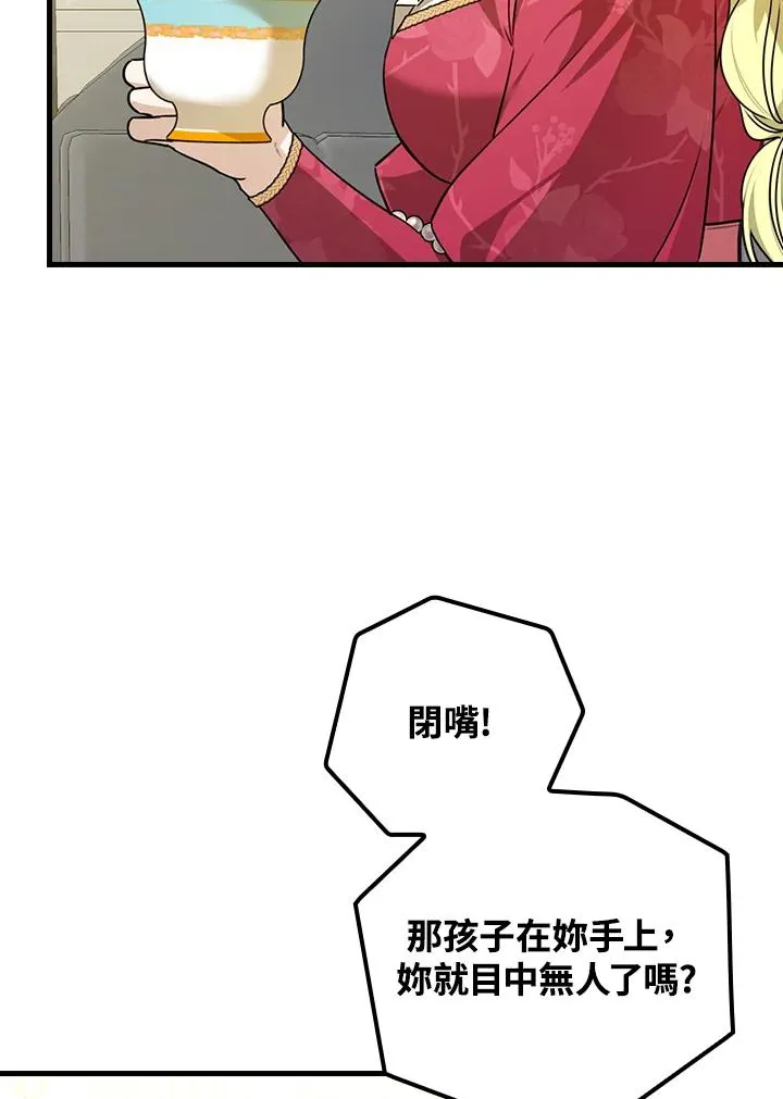 第29话 第82页