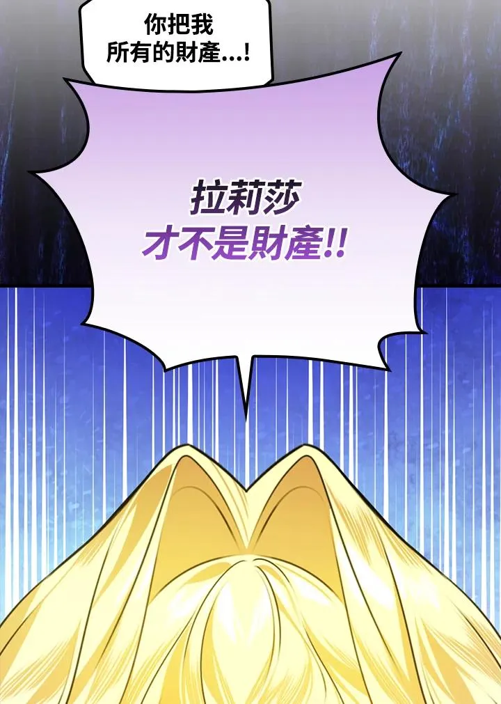 第29话 第84页