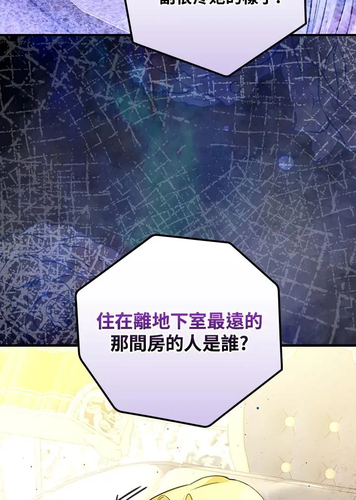 第29话 第90页