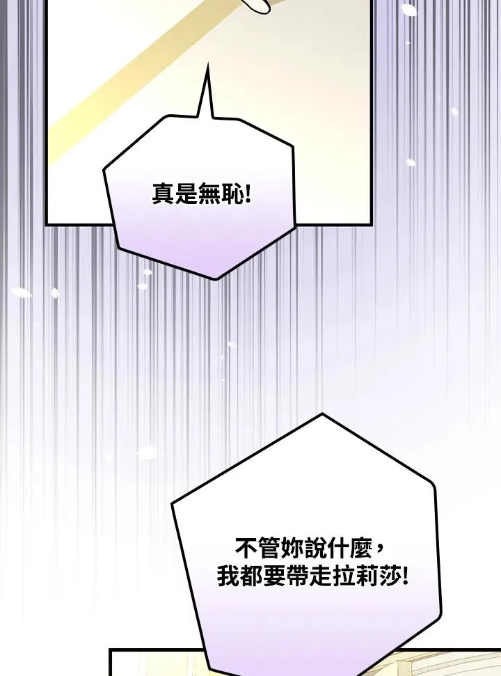 第29话 第95页