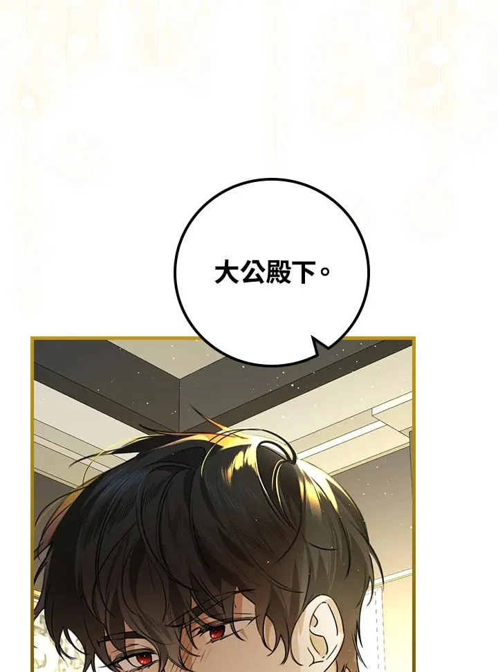 第29话 第99页