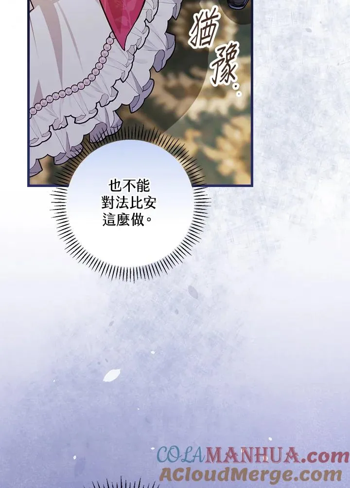 第29话 第105页