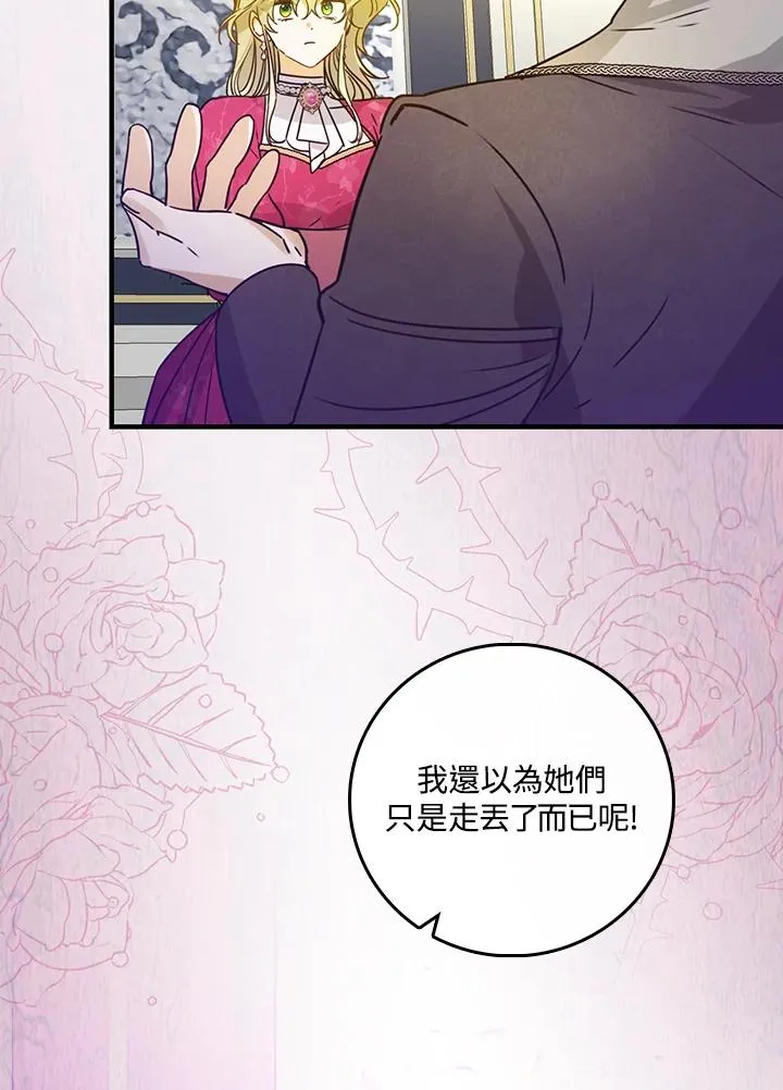 第29话 第116页